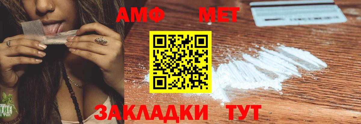 АМФЕТАМИН  mega рабочий сайт  Северск  Amphetamine Розовый  Вход с VPN  Амфетамин 