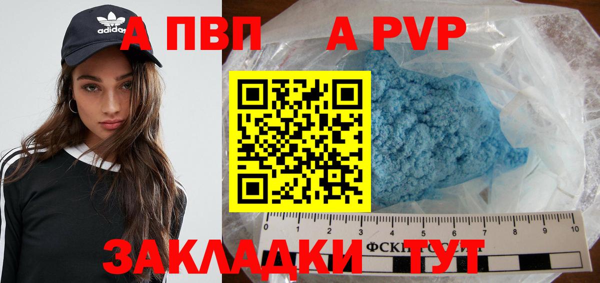 Северск  А ПВП Crystall  Alfa_PVP  Вход с VPN  Alpha-PVP СК КРИС 
