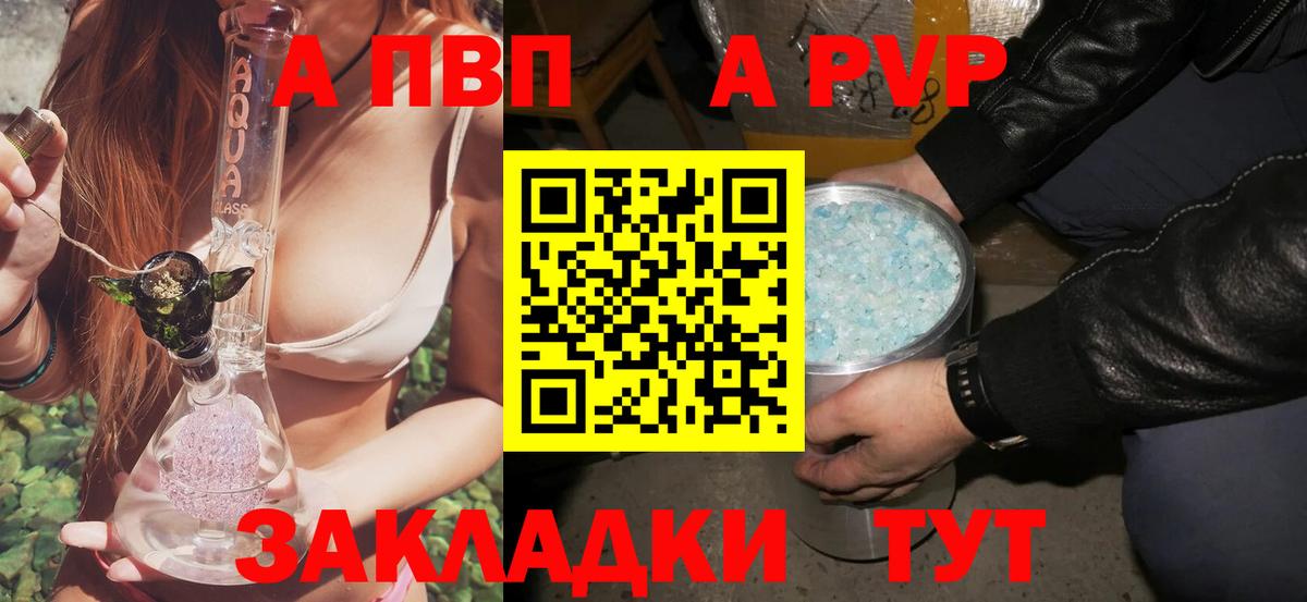 Alfa_PVP Crystall Северск