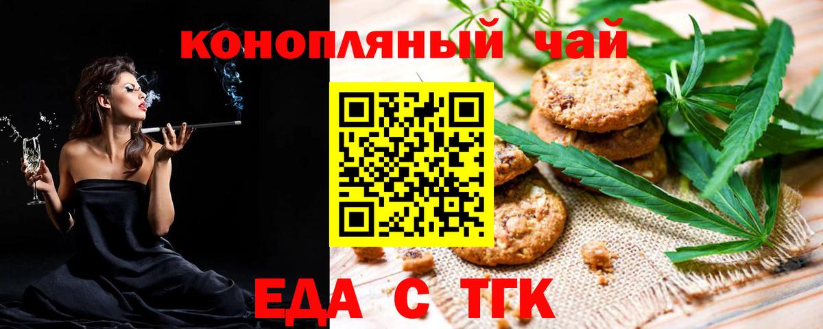 Canna-Cookies марихуана  Вход с VPN  Северск 