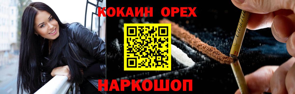 Cocaine Fish Scale Северск