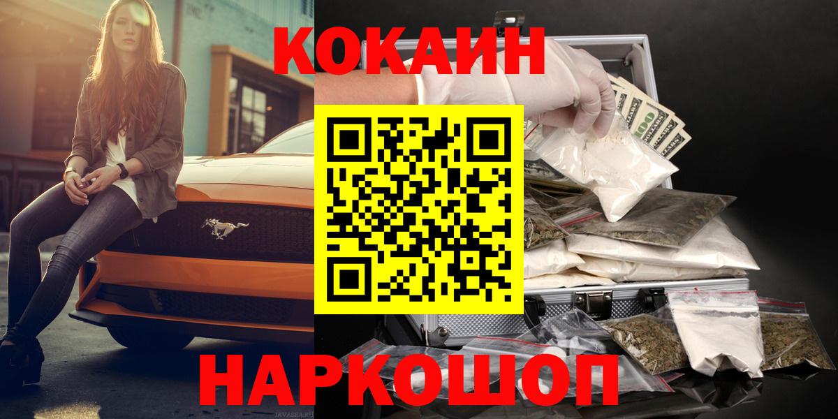 Северск  Кокаин Колумбийский  Вход с VPN 