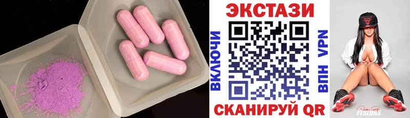 Ecstasy ешки  Северск 