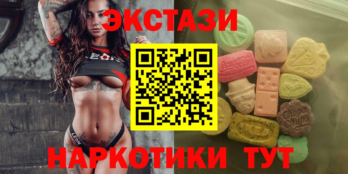 Ecstasy  Ecstasy TESLA  Вход с VPN  Ecstasy MDMA  Северск 
