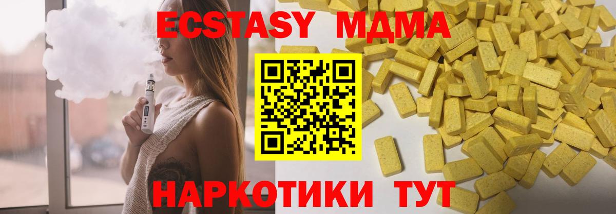 Ecstasy VHQ Северск
