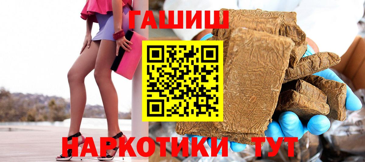 Гашиш хэш  Вход с VPN  Северск  Гашиш гарик 