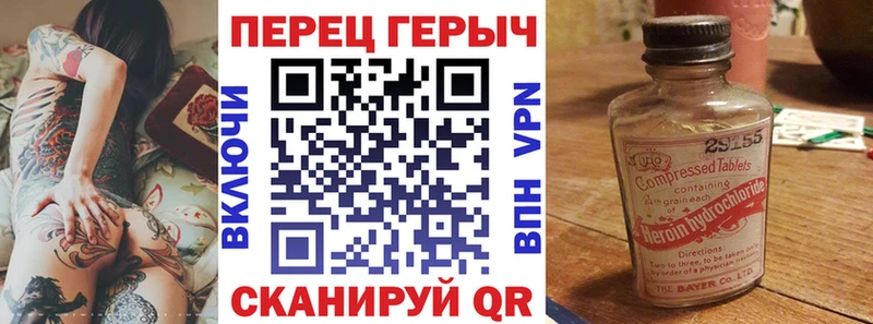 ГЕРОИН Heroin Северск