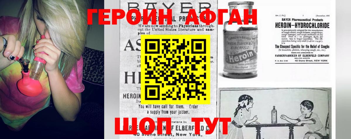 Северск  ГЕРОИН хмурый  Вход с VPN 