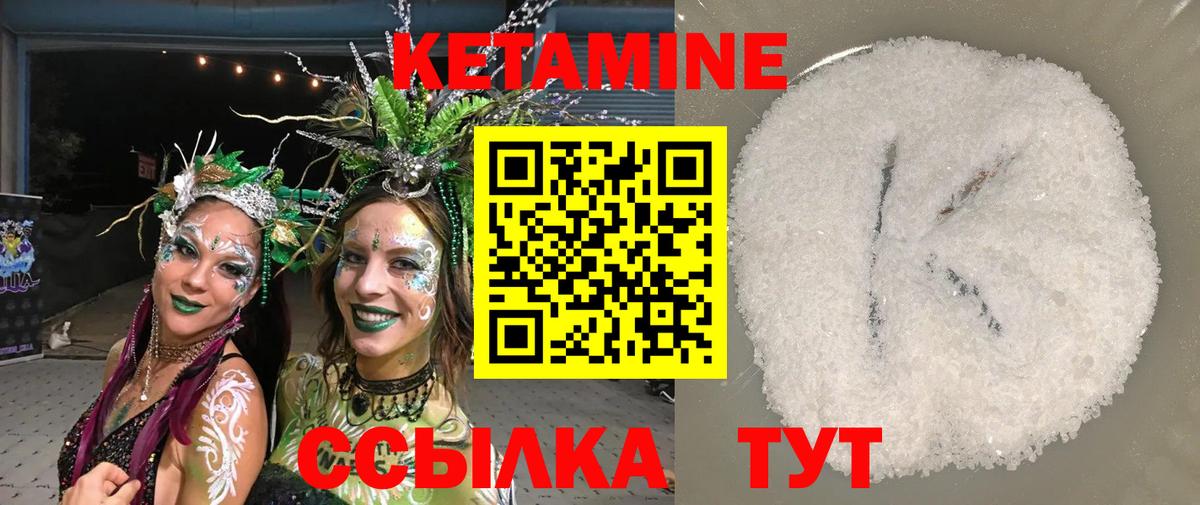 Кетамин ketamine  МЕГА маркетплейс  Северск  Вход с VPN 