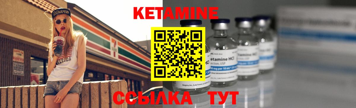 Кетамин VHQ Северск