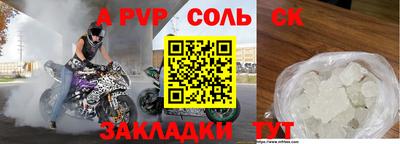mdpv Ставрополь