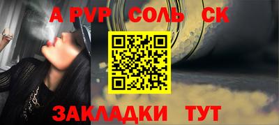 mdpv Ставрополь