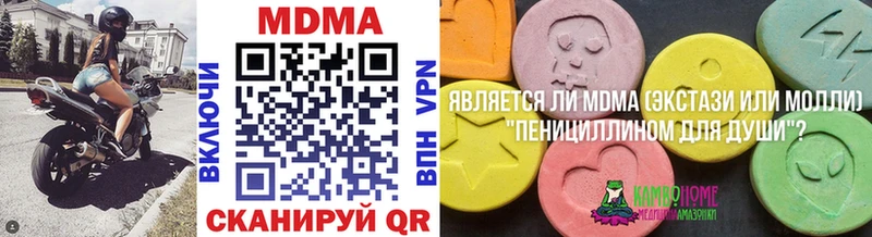 omg рабочий сайт  Северск  МДМА кристаллы 