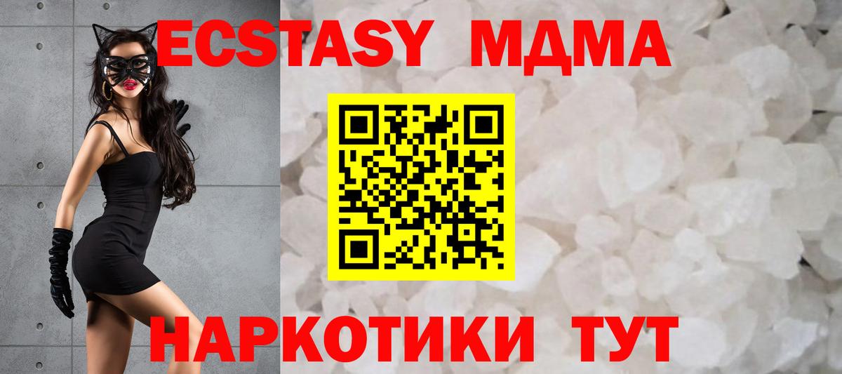 Северск  МДМА молли  Вход с VPN 