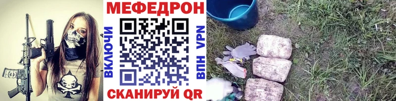 МЯУ-МЯУ VHQ  Северск 