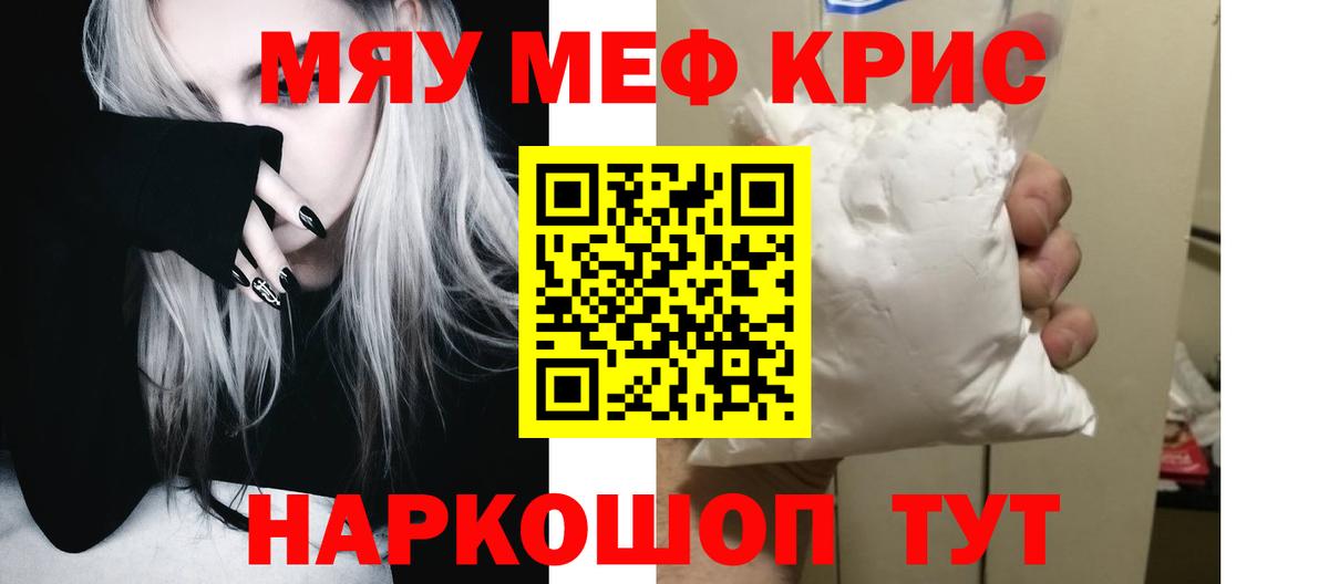 МЯУ-МЯУ мяу мяу  Вход с VPN  МЕФ  Северск 