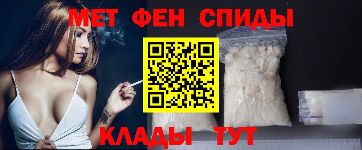 Первитин витя Северск