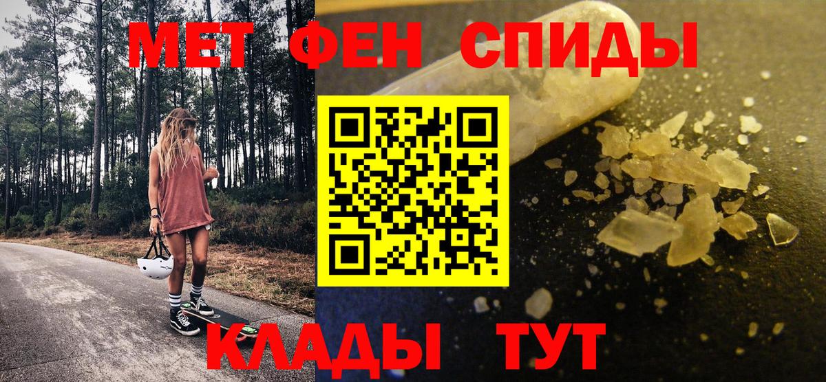 Метамфетамин винт  Метамфетамин винт  Первитин  Северск  Вход с VPN 