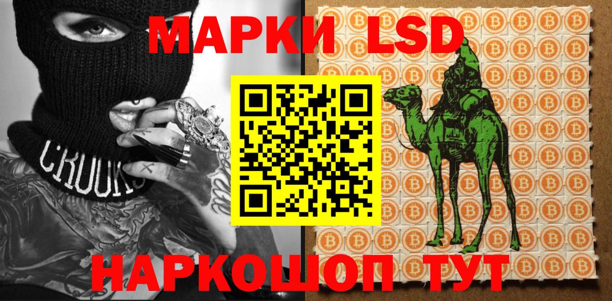 Марки N-bome 1,5мг Северск