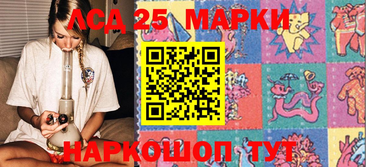 Наркотические марки 1500мкг  Вход с VPN  Северск 